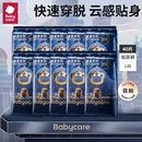 babycare皇室狮子王国纸尿裤bbc宝宝尿片夏季超薄透气婴儿尿不湿试用装 纸尿裤【L码】40片试用装