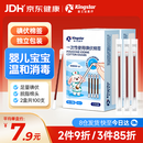 金士达医用碘伏消毒液棉签棒 械字号 新生儿肚脐伤口消毒 独立包装100支