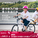 迪卡侬（DECATHLON）儿童自行车单车男孩女孩学生20-24寸脚踏车 白色20英寸单速（含脚撑+车铃）