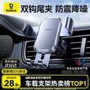 倍思 车载手机支架 汽车导航支架出风口固定器 汽车用品车内饰品小件
