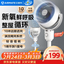 艾美特（AIRMATE）【小暴风】空气循环扇大风量摇头电风扇家用台式落地扇升级加高换气轻音柔风小风扇 FA18-X115