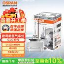 欧司朗（OSRAM）汽车氙气大灯疝气灯泡CLC D1S【4200K 35W】德国进口 单支装