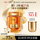 欧莱雅黄金发膜250ml 免蒸护发膜非护发素 改善干枯发防毛躁柔顺顺滑