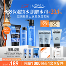 欧莱雅男士专用护肤水能三件套洗面奶水乳补水保湿生日礼物送男友