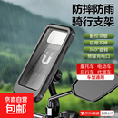 防水手机支架导航外卖员可旋转触屏稳固防雨摩托车电动车导航支架 【触屏灵敏+不挡视线+多角度旋转】后视镜款CY-N6