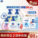 舒肤佳抑菌泡沫洗手液300g*5(纯白+芦荟+柠檬+樱花+红石榴)抑菌