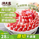 潮夫道肥牛卷净重400g原切不调理谷饲雪花牛肉卷肥牛片火锅食材麻辣烫