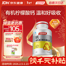 汤臣倍健柠檬酸钙dk200片钙片维生素d3中老年成人孕妇补钙