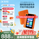 科大讯飞听力宝AI英语宝EBOX Pro英语听力学习机听读神器随身听伴学机MP3磨耳朵故事机复读机128G 橙色
