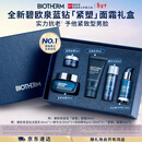 碧欧泉「重磅新品」蓝钻紧塑淡纹保湿面霜50ml礼盒生日情人节礼物送老公