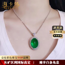 海卡依绿宝石项链祖母绿吊坠18K金钻石生日情人节礼物送老婆送女友 【精选】12.4克拉祖母绿宝石项链