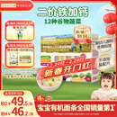 爷爷的农场有机婴幼儿五谷蔬菜面210g 国家婴标婴儿面条宝宝辅食面6-12个月