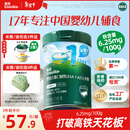 英氏婴幼儿米粉维C加铁DHA+ARA米粉258g营养宝宝辅食加铁米糊6月+