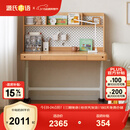 源氏木语儿童家具实木儿童学习桌小学生多功能升降写字桌书架书桌组合1m+0.98m上架