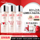 SK-II定制神仙水精华230ml化妆护肤品套装礼盒水乳sk2情人节礼物女朋友