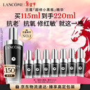 兰蔻超修小黑瓶精华115ml抗老维稳礼盒护肤品生日情人节礼物送女友