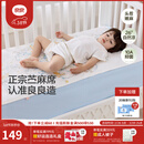 良良（liangliang）「26年新品」婴儿凉席天然抗菌儿童苎麻软凉席夏季宝宝幼儿园床垫 新品-【持久凉】天丝苎麻-梦幻巡游 110*60cm