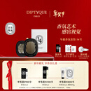 蒂普提克（Diptyque）车载香氛套装圣日尔曼大道34号车载香水扩香器车载香薰情人节礼物