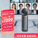 KanDao看到360°全景高清视频会议摄像头 无线投屏扩音拾音会议一体机全向麦 会议解决方案Meeting Pro