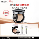 珀莱雅（PROYA）恒耀雾瘾气垫O1亮白色油皮遮瑕气垫粉底液14g生日礼物送女友