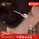 中国黄金祥云足银发簪女发饰古风汉服头饰簪子新年情人节礼物女友老婆生日 素银祥云发簪