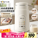 小熊（Bear）白月光豆浆机破壁机家用1L快豆浆大容量3-4人用全自动免煮2026年新款多功能料理机榨汁机DJJ-H08C1