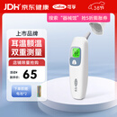 可孚耳温枪精准温度计电子体温计宝宝体温枪婴儿额温枪老人HW-016礼物