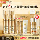 欧莱雅[江衡李沛恩推荐]小金管防晒霜30ml*2高倍隔离霜护肤品女神节礼物