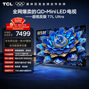 TCL电视 85T7L Ultra 85英寸 QD-Mini LED 蝶翼星曜屏 万象分区 绚彩XDR 超薄 国家补贴 T7L 护眼