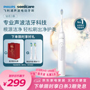 飞利浦（PHILIPS）声波电动牙刷钻石3系 情侣款送男生/女友礼物 生日礼物 微泡水流HX5181/01