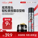 杰威尔男士发胶发蜡套装 头发造型定型喷雾干胶发泥复古背头持久定型