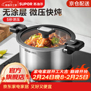 苏泊尔（SUPOR）微压汤锅304不锈钢焖煮锅无涂层煮粥炖菜锅燃气灶电磁炉通用 3-4人【多人选择】 直径 24cm
