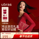 ubras刘雯同款26迎新无尺码大红盒本命年结婚礼物文胸女内衣马上红运 刘雯同款礼盒套装 | 加赠丝绒红袜 均码 背勾款(A-C杯100-130斤)