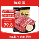 鲜京采 巴西进口原切牛肋肉2斤 牛胸腹部位肋条肉  红烧炖煮 【真原切】