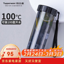 特百惠（Tupperware）莹彩430ml塑料杯男女士学生运动水杯子大容量泡茶杯 酷炫黑