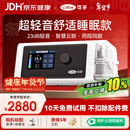 可孚BR220SW呼吸机医用智能老人家用慢阻肺肺病打鼾双水平呼吸治疗仪