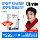 usmile笑容加智能电动牙刷 AI智能化新动力大摆幅 Y30浅海蓝 新年礼物 送男友送女友 生日礼物