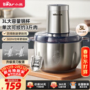 小熊（Bear）绞肉机家用 碎肉机电动搅拌机饺子肉馅蒜蓉机 搅肉机 绞肉绞菜多功能一体机 3L全钢杯 QSJ-P05E3 