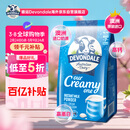 德运（Devondale）澳洲进口成人奶粉高钙高蛋白无蔗糖儿童学生中老年全脂1kg