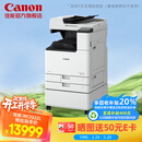 佳能（Canon）大型打印机iRC3322L 商用办公a3a4彩色复合机双面复印扫描自动输稿器/WiFi/工作台(3222L升级版)