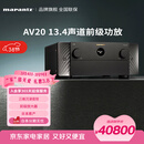 马兰士（MARANTZ）AV20 功放机音响音箱家庭影院参考级13.4声道杜比全景声前级处理器解码器 DTS:X IMAX 日本原产 【13.4前级输出】AV20
