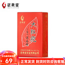 武夷星特级大红袍浓香型 经典款五香红韵大红袍 武夷山岩茶乌龙茶叶送礼 品鉴装小盒9g