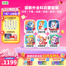 洪恩识字 APP会员终身包 拼音 英语数学编程启蒙儿童早教益智玩具绘本 【四科】识字子集成语拼音数学英语启蒙