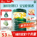 英氏婴幼儿米粉番茄牛肉加锌营养米粉宝宝辅食米糊3阶258g 10月+