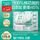 全棉时代【孙颖莎同款】100%棉一次性毛巾洗脸巾棉柔巾抽纸棉柔巾擦脸 【经典款】 100抽*12包