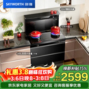 创维（Skyworth）集成灶一体式家用保洁柜145升储物柜烟灶消一体机 以旧换新上门安装 油烟机燃气灶套装J007B液化气
