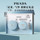 普拉达（PRADA）新年38节礼物 蓝限定气垫LN10 12g 遮瑕防晒滋润生日礼物送女友