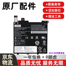 适用于联想 原厂扬天 K43C-80 E43-80 V330原装 笔记本电脑 电池 内置 L17C2PB1 V530-14电池