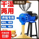 商用磨粉机电动玉米粉碎机家用五谷杂粮打粉机干湿两用饲料研磨机 【3000W高锰钢磨款】铜芯电机