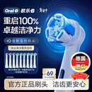 欧乐B电动牙刷头iO系列9支组合（深洁+臻护+美白）适用iO9/iO7/iO5/iO3/iO2【正品刷头】